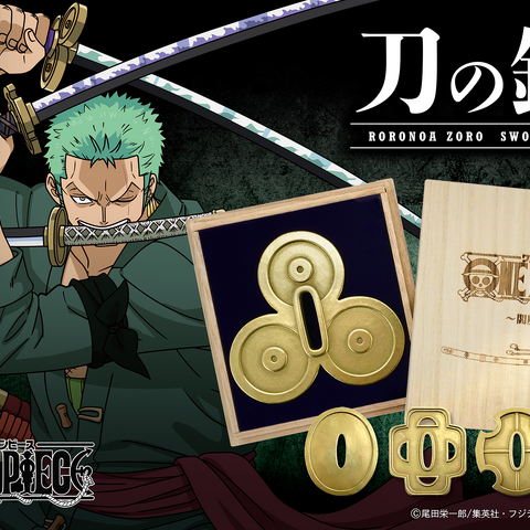「ワンピース」ゾロの愛刀「閻魔」の“鍔”が現実に登場！ 鬼神のごとく重量たっぷり高級感♪ 画像