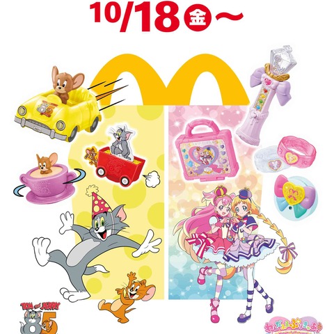 「わんだふるぷりきゅあ」マクドナルドのハッピーセットに初登場！ 逃げ回る「トムとジェリー」も♪ 画像