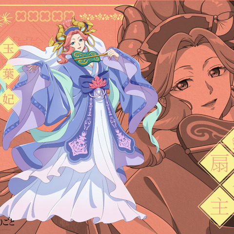 「薬屋のひとりごと」玉葉妃（CV.種崎敦美）がいつもより挑発的に!? 仮装したハロウィンビジュアル＆スペシャル映像公開♪ 画像