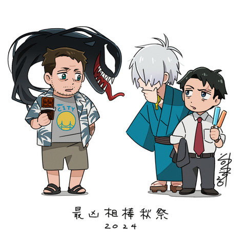 「鬼太郎誕生 ゲゲゲの謎」父＆水木が「ヴェノム：ザ・ラストダンス」と邂逅!? 異色バディコラボを谷田部透湖が描き下ろし♪ 画像