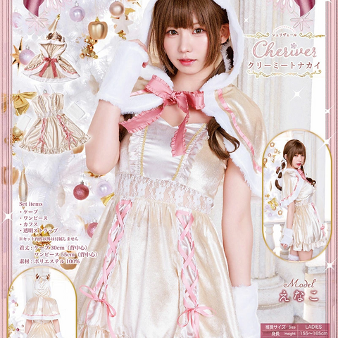 クリスマスに間に合う！ コスプレイヤー・えなこが真っ白のトナカイに♪ サンタやトナカイなど“クリスマスコスチューム”が50着以上登場 画像