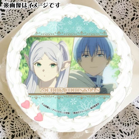 「葬送のフリーレン」フリーレン＆勇者、フェルンたちとメリクリ気分♪ クリスマスケーキ登場 画像