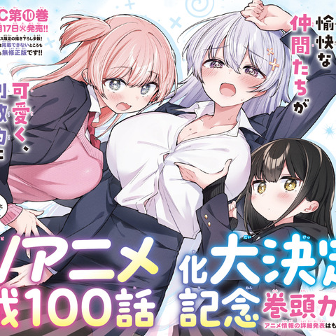 刺激的なシーンをどう隠すのか!? ギャップ萌え先生の学園青春ラブコメ「よわよわ先生」アニメ化決定♪ 画像