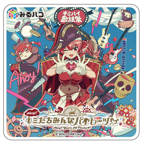 ホロライブ「宝鐘マリン」1stライブがJOYSOUNDで蘇る！ 「みるハコ」配信決定♪ キミパイ限定グッズも登場 画像