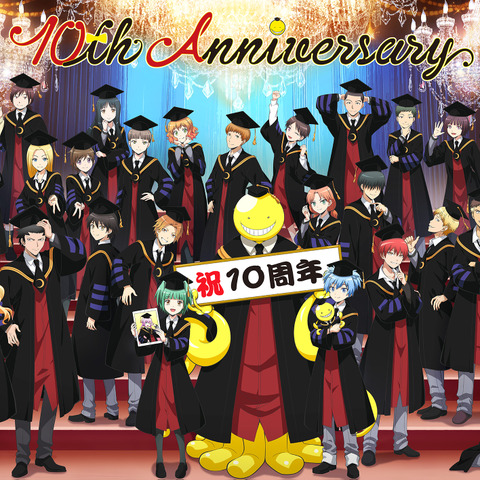 「暗殺教室」10周年プロジェクト始動！ 殺せんせーや3年E組集合の記念ビジュアル公開♪ アニメ全47話が25年4月より再放送 画像