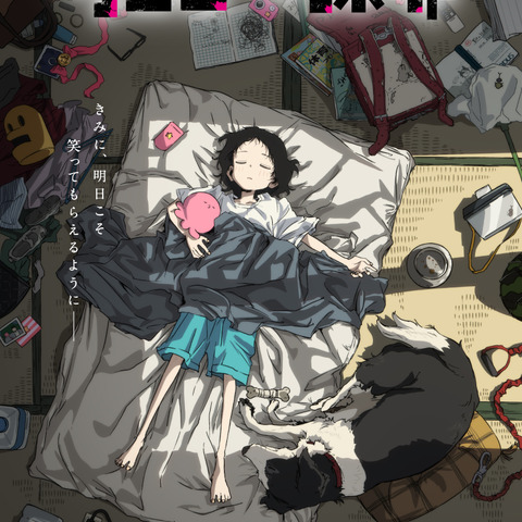 話題作「タコピーの原罪」アニメ化決定！“最高にハッピーな物語”を描くティザービジュアル＆PV公開 画像