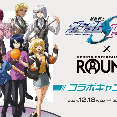 「ガンダムSEED FREEDOM」キラ、アスラン、シンたちがハロを投げてボウリング!?「ROUND1」コラボ開催 画像