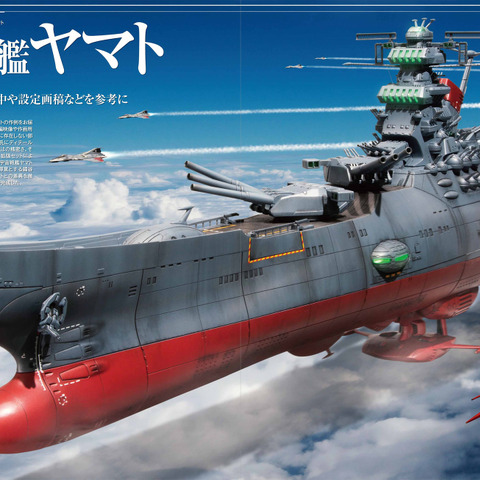 リブート版「宇宙戦艦ヤマト」のプラモを大特集！ 新作「REBEL3199」も♪ ムック本登場 画像