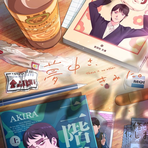 「夢中さ、きみに。」岡本信彦、小野友樹が“ゆる～く、お届け”♪ 二階堂明＆目高優一の声優発表！ 画像