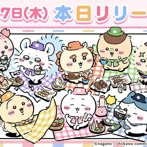 「ちいかわぽけっと」正式サービス開始！ ピクニック衣装がかわいい♪ ログボやプレゼントも盛りだくさん 画像