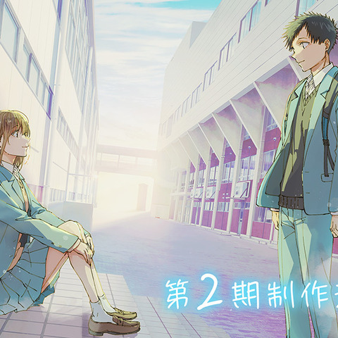 アニメ「アオのハコ」第2期制作決定！ 思い出シーンを振り返るPV＆最終話描き下ろしエンドカード公開 画像