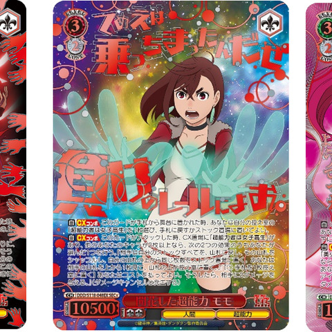 これは萎えない！「ダンダダン」モモ＆オカルン＆アイラを描き下ろし！ヴァイスシュヴァルツ新作登場 画像