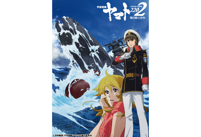 宇宙戦艦ヤマト22 特番の放送決定 第一章の冒頭12分をノーカットでオンエア アニメ アニメ