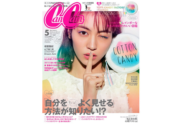 名探偵コナン の婚姻届が Cancam 5月号に 新一と蘭のイラストも 3枚目の写真 画像 アニメ アニメ