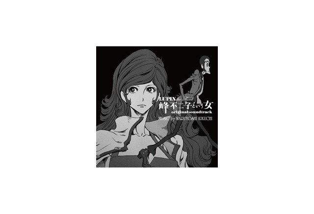 峰不二子という女 サウンドトラック 菊地成孔が描きだす全43曲の世界 アニメ アニメ