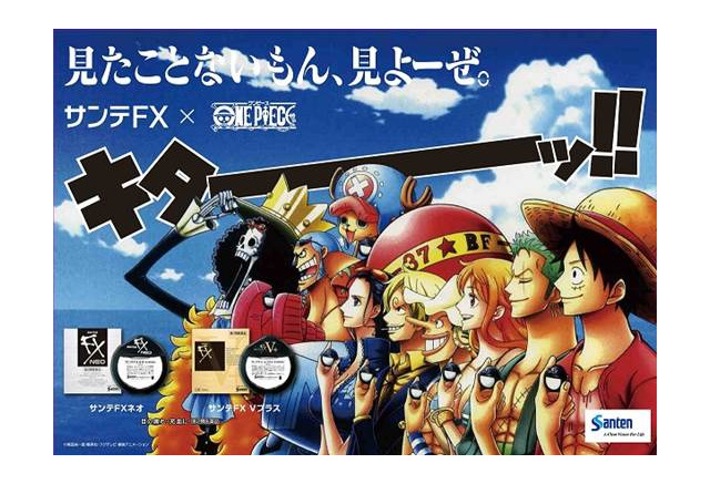 One Piece がサンテfxとコラボ 目薬をさしたルフィが キターッ と絶叫 アニメ アニメ