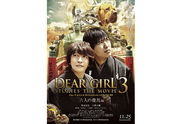 神谷浩史 小野大輔 劇場版ラジオ 第3弾ビジュアル公開 Dgs 初の二部作に アニメ アニメ