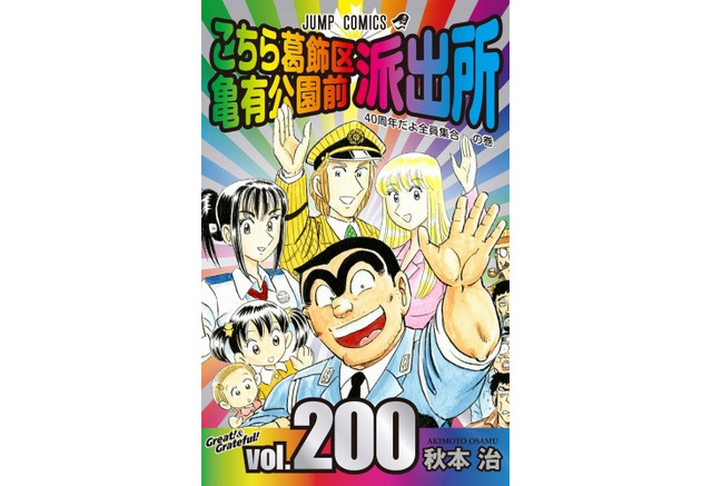 玉の輿に乗りたいお金持ち男性キャラは 2位 こち亀 中川圭一 1位は アニメ アニメ