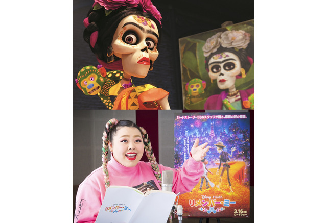 リメンバー ミー 渡辺直美が日本版声優に 実在のメキシコ人芸術家に挑む アニメ アニメ