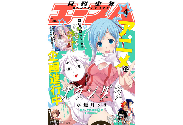 そらのおとしもの 水無月すうの最新作 アニメ化決定 伝説の撃墜王 探すお色気ファンタジー アニメ アニメ