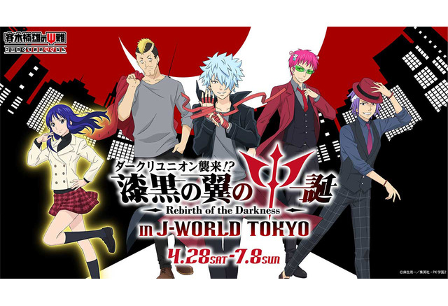 斉木楠雄 声優 島崎信長の あのツイート が現実に 海藤瞬の中二病全開イベント開催 アニメ アニメ