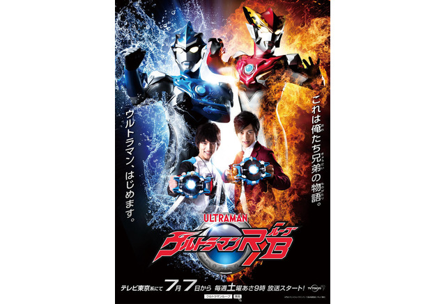 ウルトラマン 最新作 発表 平田雄也 小池亮介がシリーズ初 兄弟主人公 に アニメ アニメ