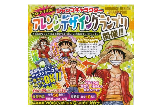 ジャンプヒーロー をモチーフとしたデザイン賞 最優秀賞には好きな作家の描き下ろし色紙 1枚目の写真 画像 アニメ アニメ