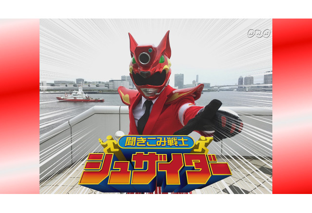 声優 宮野真守が声を演じるニューヒーロー登場 Nhk おはよう日本 こどもの日特集にて アニメ アニメ