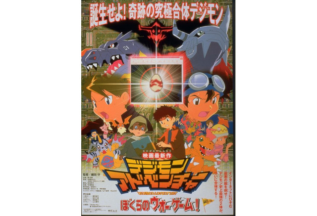 未来のミライ 公開前夜 細田守監督 ぼくらのウォーゲーム サマーウォーズ を特別上映 3枚目の写真 画像 アニメ アニメ