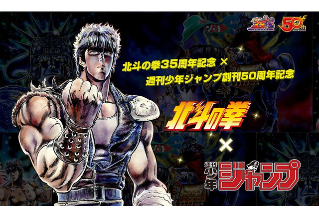 北斗の拳 のベストエピソード キャラは モブキャラまで投稿可能な読者アンケート開催 アニメ アニメ
