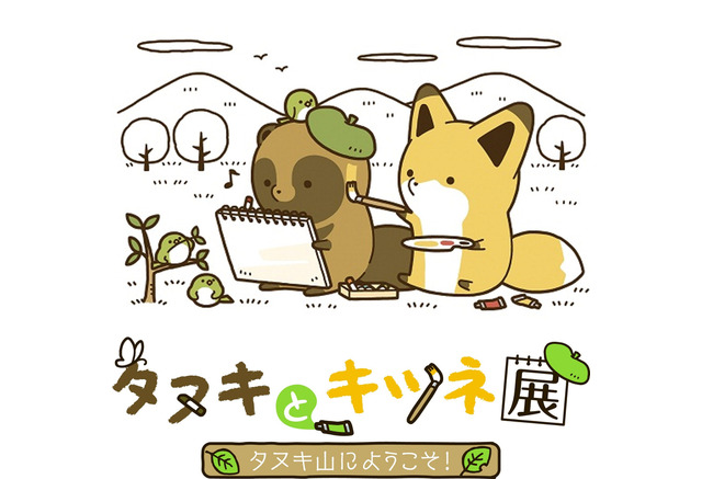 タヌキとキツネ展 が池袋で開催 同時期にコラボかき氷やドーナツも アニメ アニメ