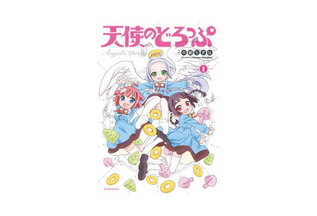 天使のどろっぷ 5月12日at Xで放映決定 メインキャストも発表 4枚目の写真 画像 アニメ アニメ