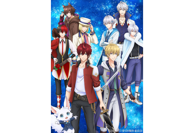 夢100 キービジュアル第2弾公開 平川大輔 梶裕貴 浜田賢二よりコメントも到着 アニメ アニメ