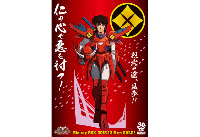 鎧伝サムライトルーパー 草尾毅らメインキャスト5名が集結 Box発売記念イベント アニメ アニメ