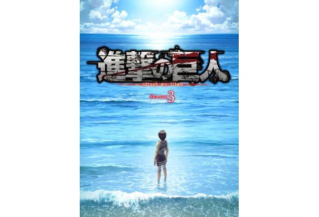 進撃の巨人 Season3後半が19年4月よりnhkで放送 梶裕貴も エレンと一緒に戦います アニメ アニメ