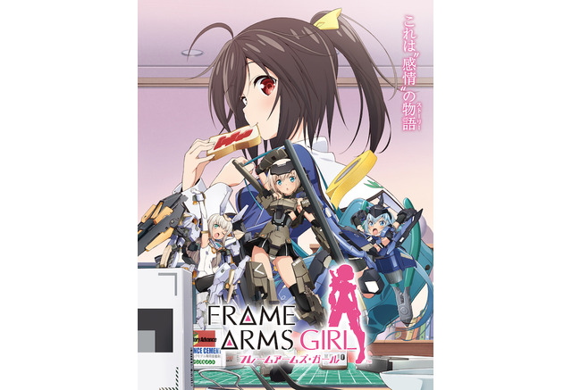 劇場版 フレームアームズ ガール 2019年初夏に公開 それぞれの ウチの子 達と一緒に続報をお待ち頂ければ 2枚目の写真 画像 アニメ アニメ
