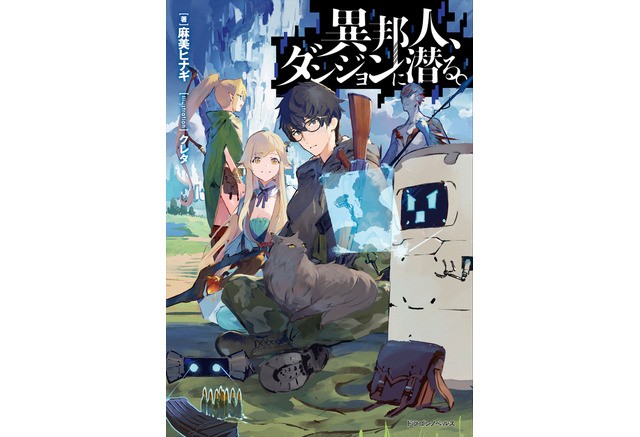 Kadokawa 新文芸レーベル ドラゴンノベルス 創刊へ 新 古典ファンタジー 手掛ける 3枚目の写真 画像 アニメ アニメ