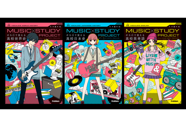 初音ミクらと一緒に年代暗記 ボカロで覚える 参考書に高校版登場 みきとpの楽曲公開 アニメ アニメ