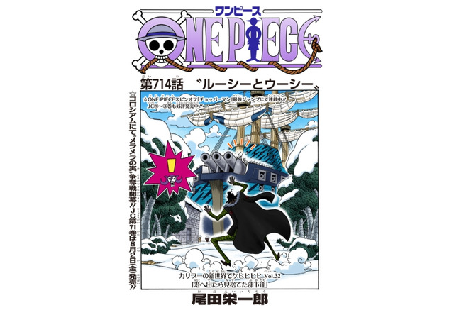 週刊少年ジャンプ にデジタル版 7月13日発売33号で紙雑誌と同時リリース 3枚目の写真 画像 アニメ アニメ