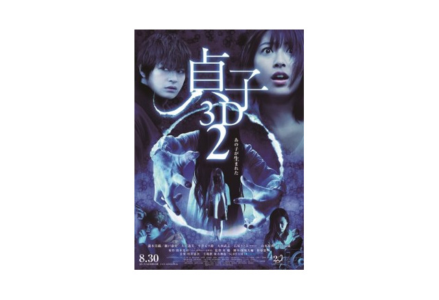 貞子3d 2 がジョイポリスに リアルに恐怖を体感コラボアトラクション アニメ アニメ