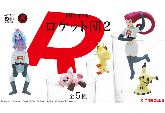 ポケモン ロケット団の Putitto が再び ミミッキュ ヌイコグマ ヒドイデが仲間入り アニメ アニメ