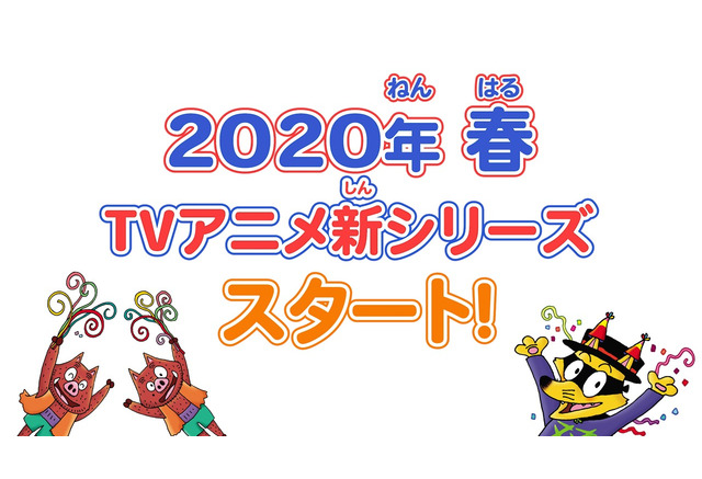 かいけつゾロリ Tvアニメ新シリーズが約13年ぶりに放送決定 サプライズ発表されたゾロリの反応は アニメ アニメ