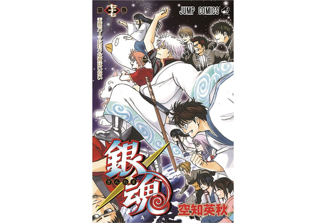 銀魂 最終77巻 8月2日に発売 史上 最厚 ラストファンブックも アニメ アニメ
