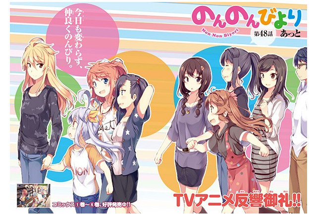 のんのんびより がoad化決定 テレビシリーズに続く 11月27日に詳細発表 3枚目の写真 画像 アニメ アニメ