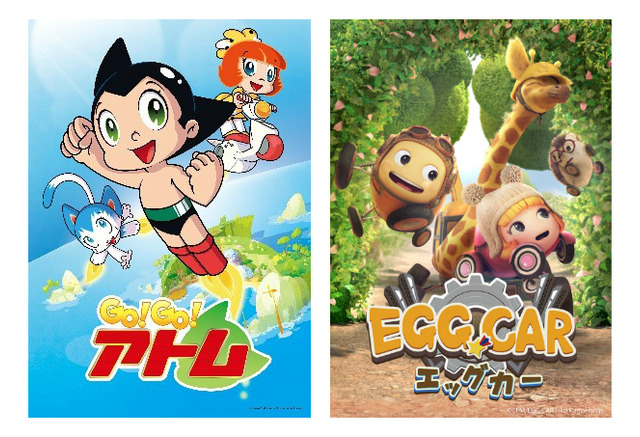 テレ東で未就学児向けの プリスクタイム 開始 10月3日より Go Go アトム エッグカー 放送 アニメ アニメ