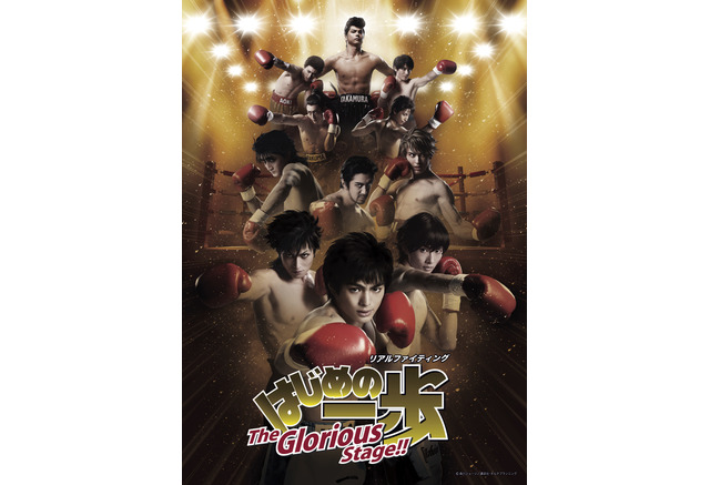 舞台 はじめの一歩 に高木渉も出演 キャスト 公演日発表 アニメ アニメ