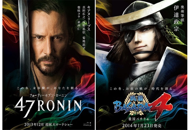 47ronin に伊達政宗 真田幸村が応援コメント 戦国basara4 とコラボで実現 アニメ アニメ