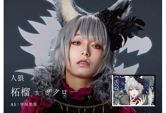 宇垣美里アナ 今度は 人狼 ハロウィンコス披露 お前 私のものになりたいのか アニメ アニメ