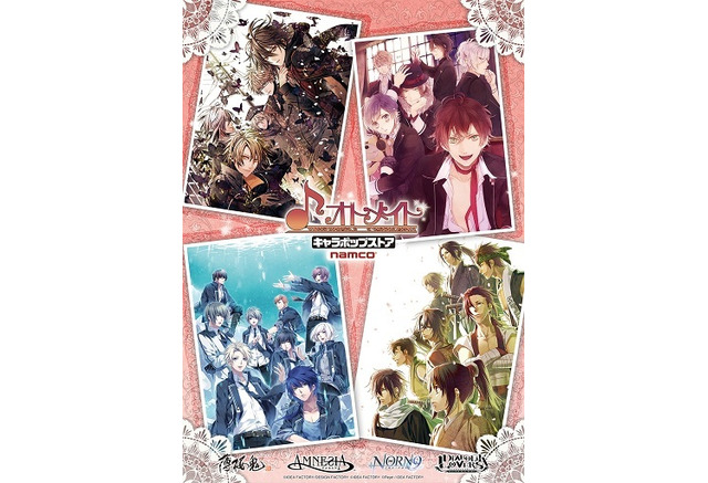 オトメイト 4作品オンリーショップ こんどは幕張新都心に期間限定オープン アニメ アニメ