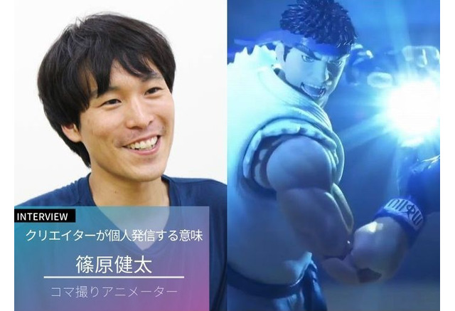会社勤めのアニメーター がsnsでアニメを発信する理由 コマ撮り動画職人 篠原健太 インタビュー 3ページ目 アニメ アニメ